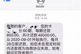 桐乡讨债公司成功追回拖欠八年欠款50万成功案例